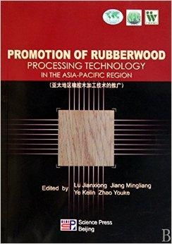 亞太地區橡膠木加工技術的推廣 機遇、策略與未來展望