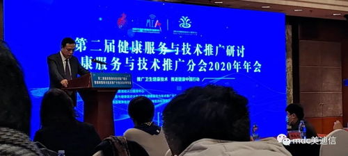 美迪信第四代IPL干眼治療技術成功入選國家衛生健康技術推廣備選庫