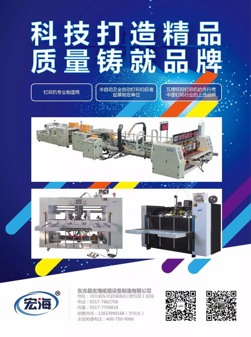 綠中求新 印刷企業以技術研發與應用推廣引領行業新趨勢