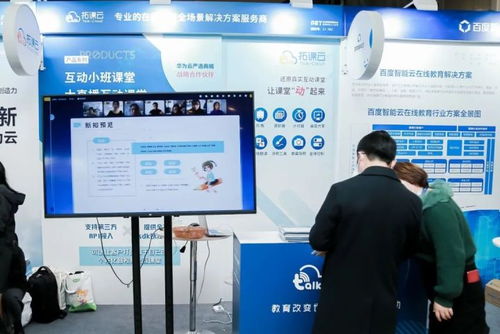 2020教育科技大會圓滿落幕，拓課云滿載而歸深度回顧