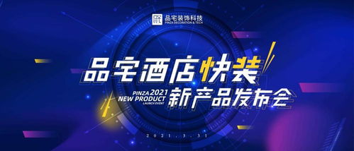 酒店快益裝 產品化快裝新科技，賦能酒店業逆勢突圍的破局之道