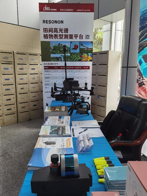 理加聯合亮相遙感地面觀測聯盟研討會，技術賦能精準觀測