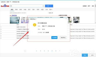 后羿采集器八爪魚版3.6.0 強大高效的數據采集解決方案