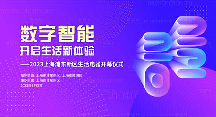數(shù)字智能AI廣告設(shè)計(jì) 素材海報(bào)模板免費(fèi)下載指南