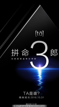 倒計(jì)時(shí)03 數(shù)字電器廣告設(shè)計(jì)中的光影美學(xué)